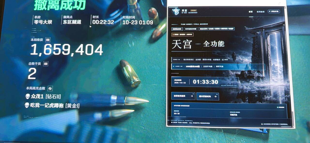 端游每日玩家反馈