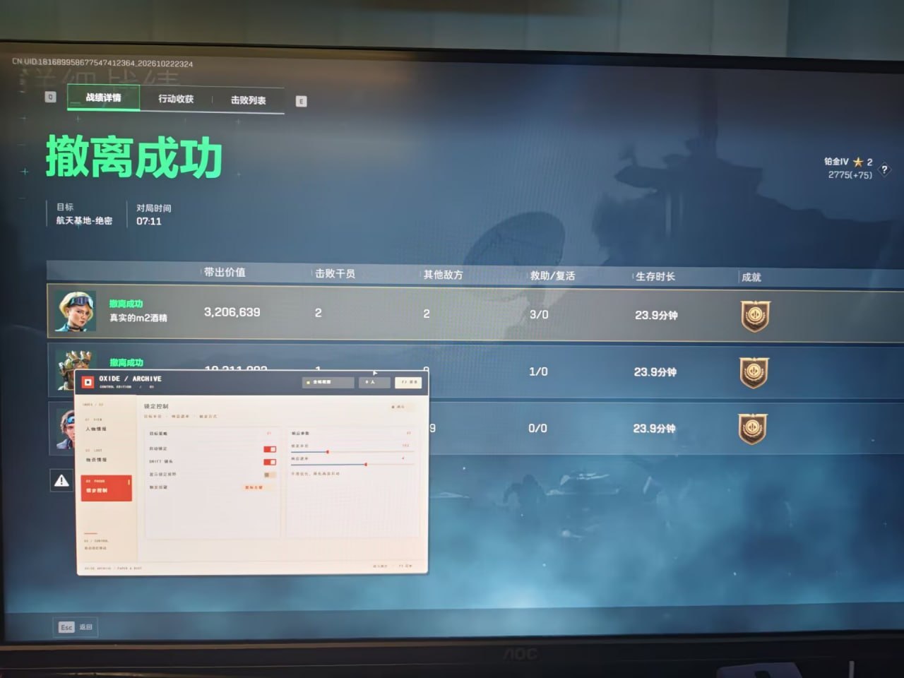 端游每日玩家反馈