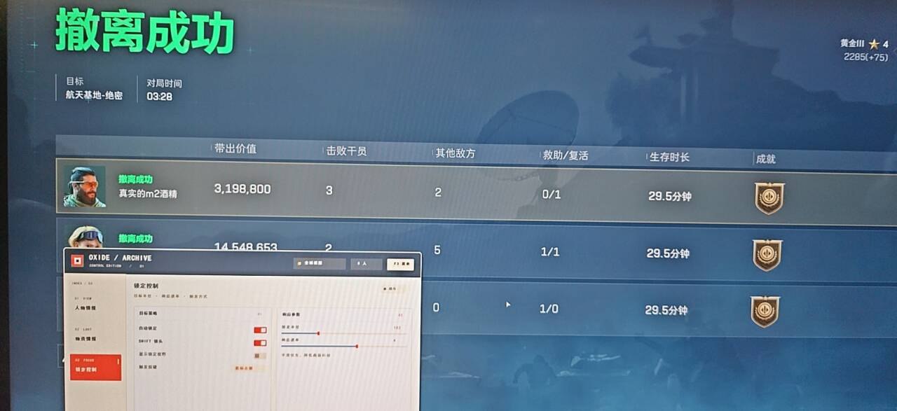 端游每日玩家反馈