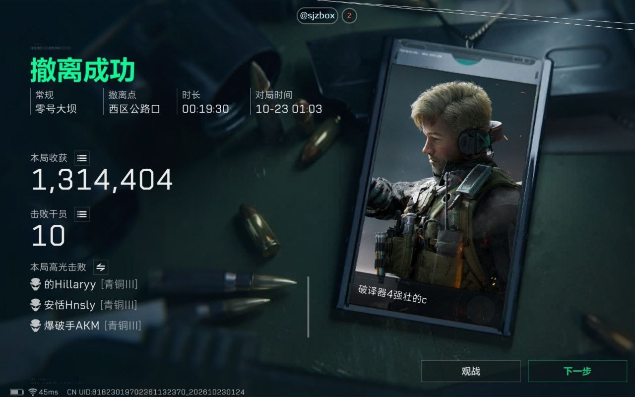 手游转图系统