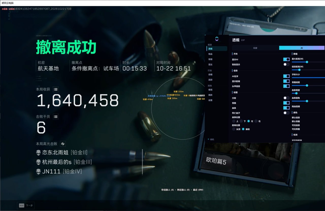 端游每日玩家反馈