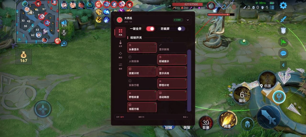 手游转图系统