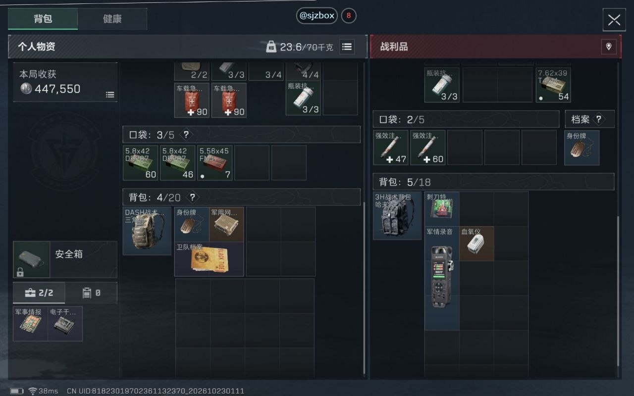 三角洲直装box 深夜反馈 持续稳定中