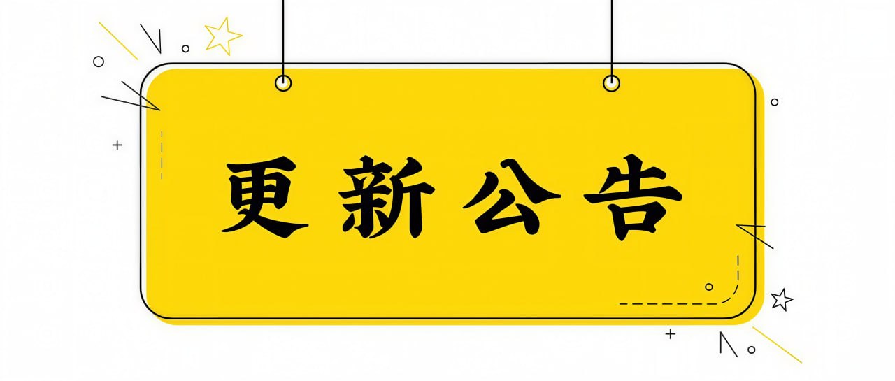 八宝粥【ls揽胜】更新通知
1.优化部分绘制卡顿
2.增加防录屏直播【自定义开关】
云电脑可以关闭防录屏玩，开直播打开防