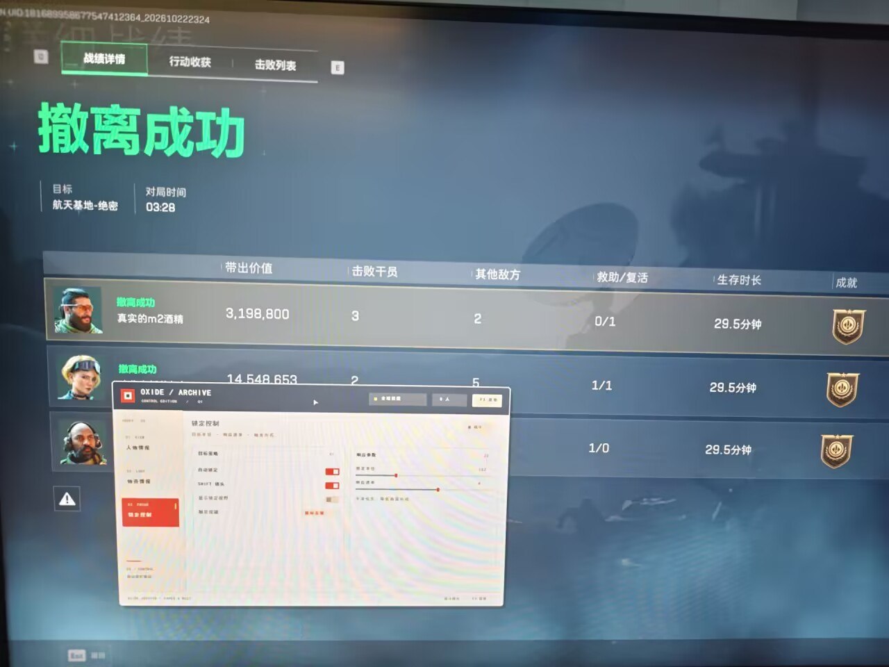 端游每日玩家反馈