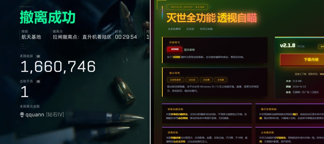 灭世